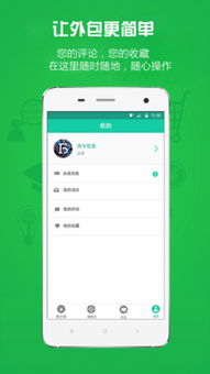 软件外包服务 企业数字化转型的智慧选择